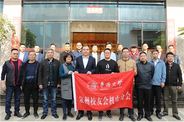 熱烈歡迎國立華僑大學(xué)機電學(xué)院領(lǐng)導(dǎo)、老師及各位校友蒞臨巨邦機械參觀指導(dǎo)！